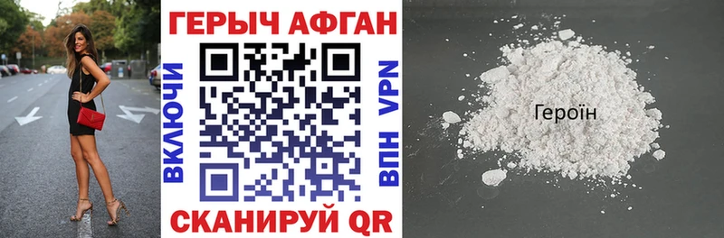 Купить  Тырныауз  Героин VHQ 